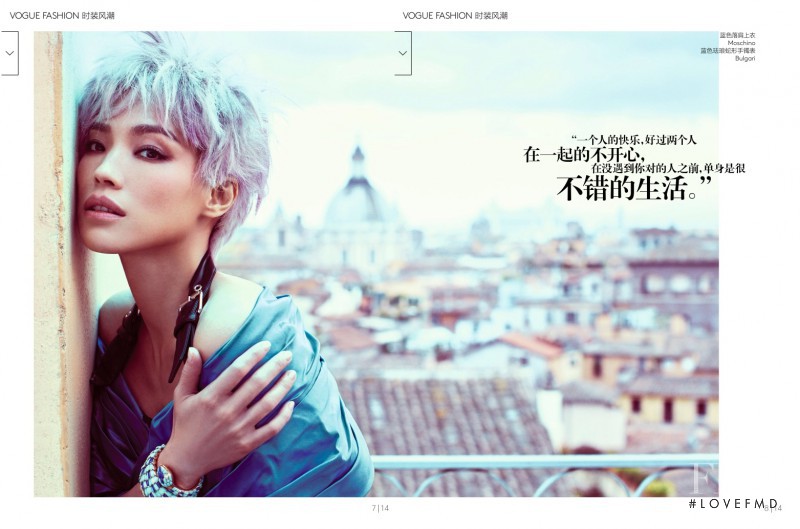 Truly Shu Qi, November 2016