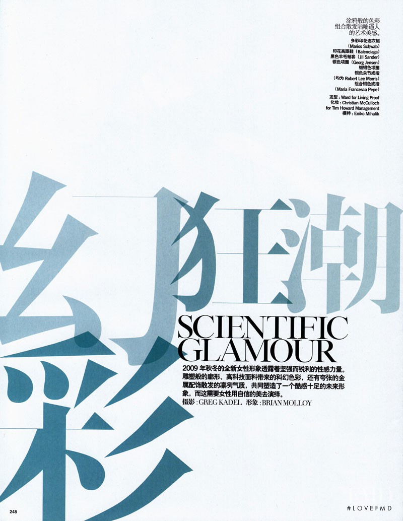 "Scientific Glamour", August 2009