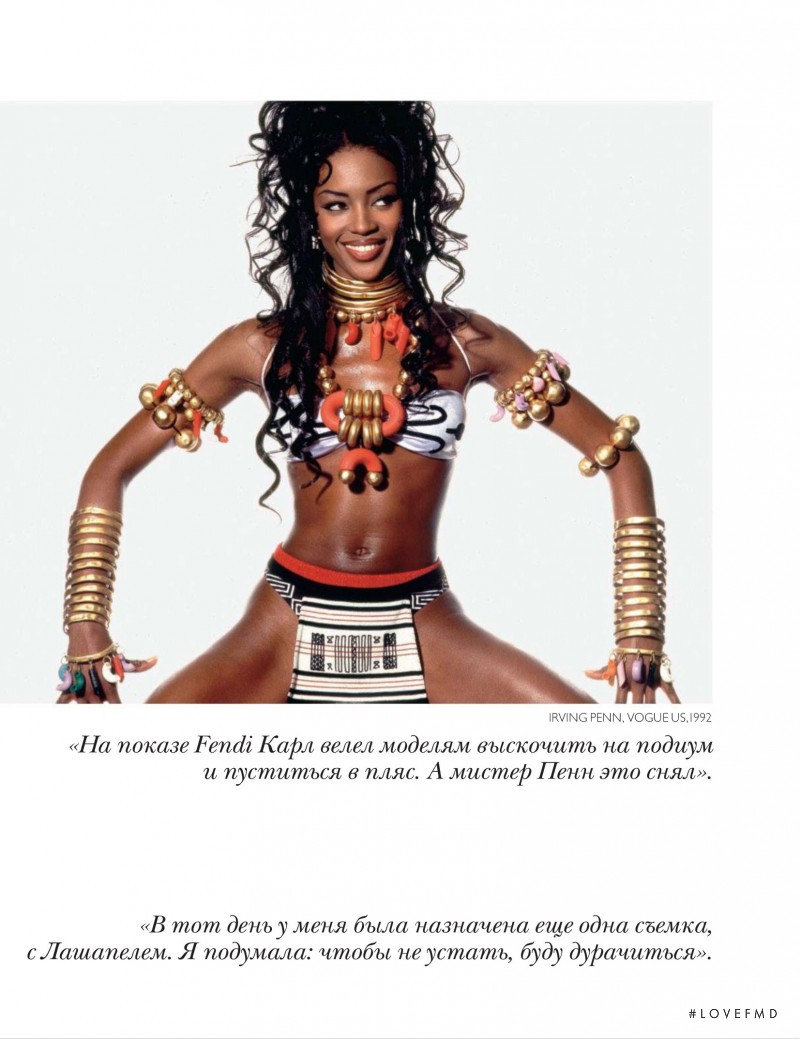 Naomi Campbell featured in I remember, April 2010