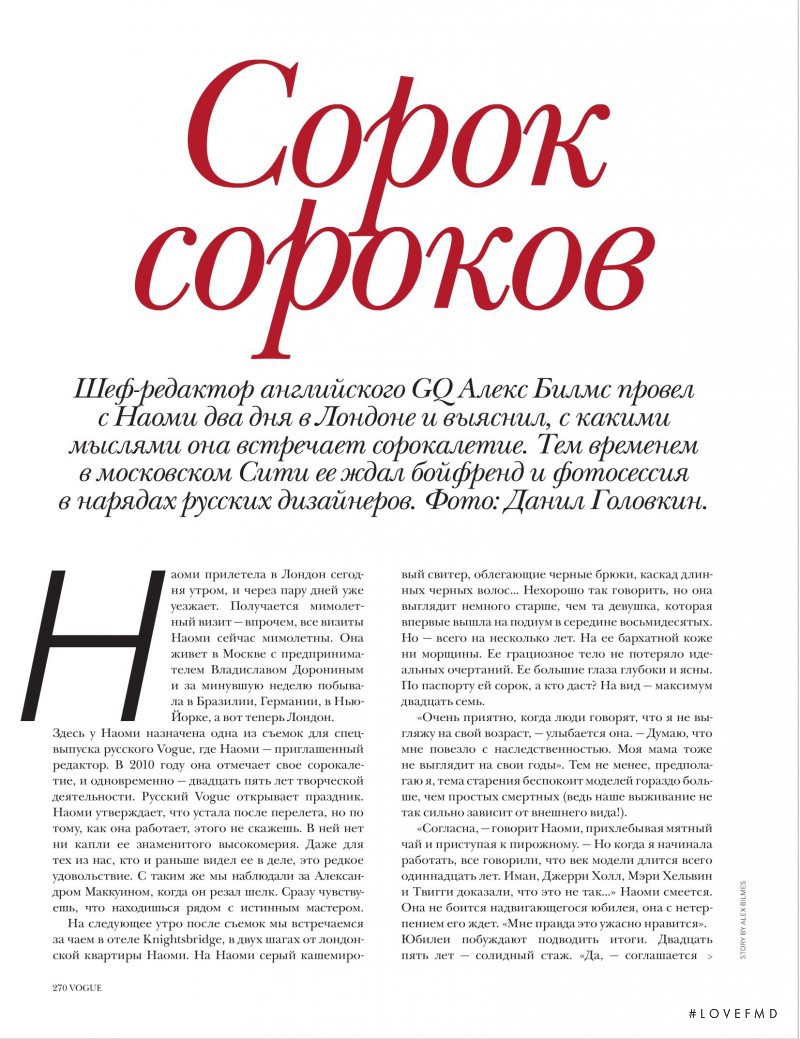 &#1057;&#1086;&#1088;&#1086;&#1082; &#1089;&#1086;&#1088;&#1086;&#1082;&#1086;&#1074; - Forty Times, April 2010
