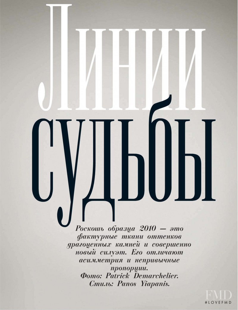 &#1051;&#1080;&#1085;&#1080;&#1080; &#1089;&#1091;&#1076;&#1100;&#1073;&#1099; - Lines of Fate, January 2010