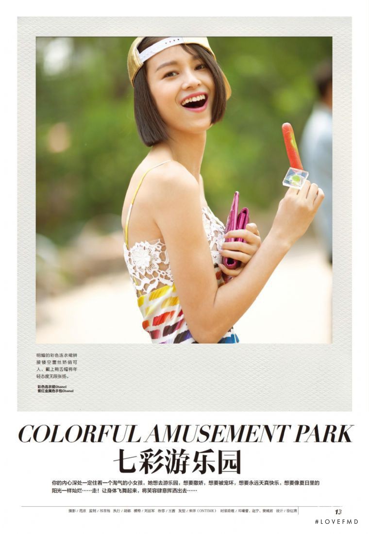 Liu Li Jun featured in Colorful Amusement Park, May 2014