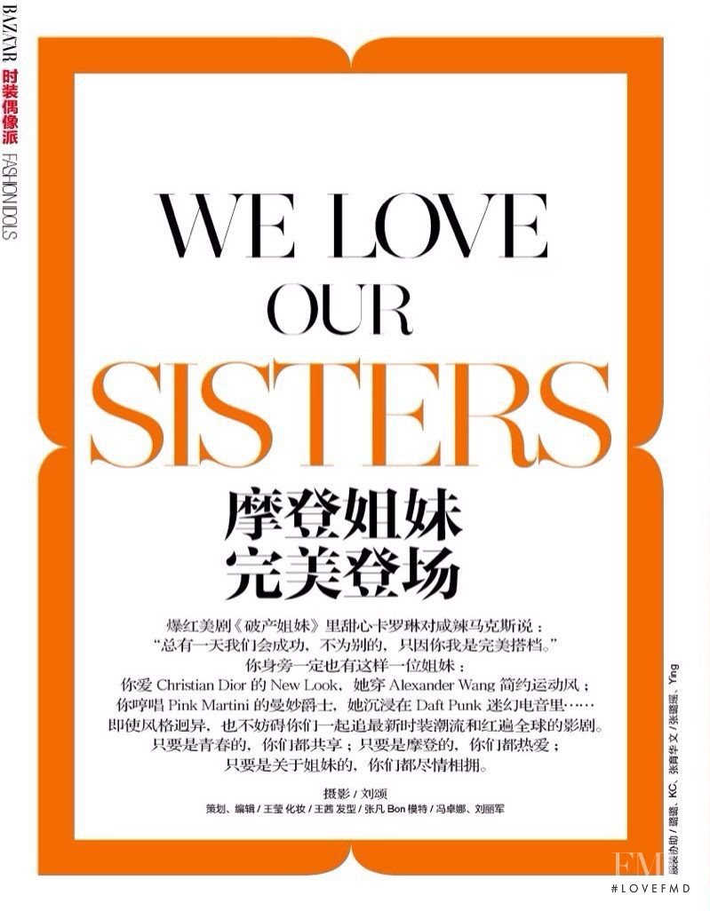 We Love Our Sisters, March 2014