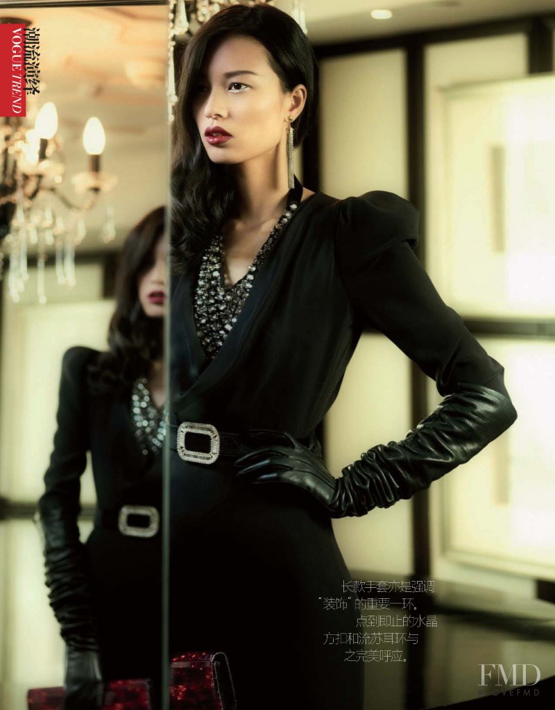 Liu Li Jun featured in Vogue Trend: Fully Loaded, December 2012