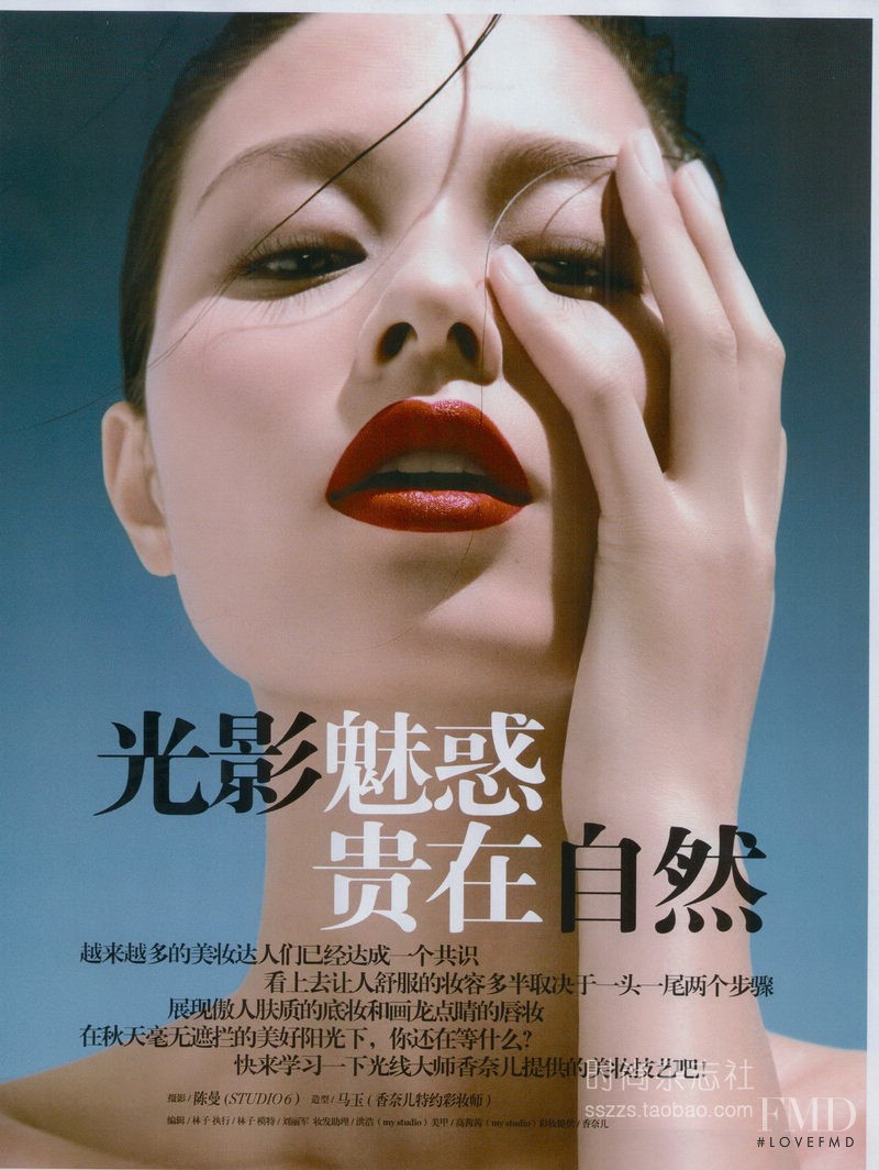 Liu Li Jun featured in Beauty, October 2012