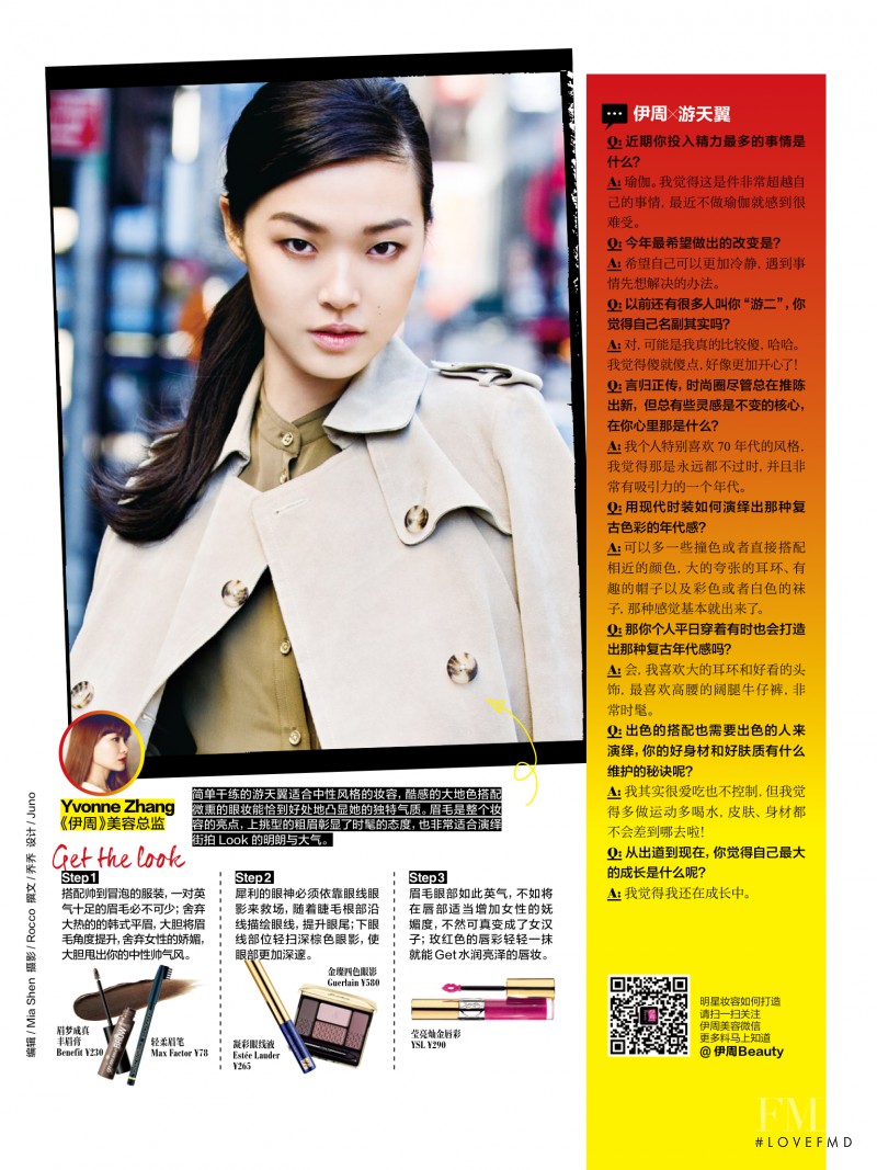 Tian Yi featured in New York, April 2015