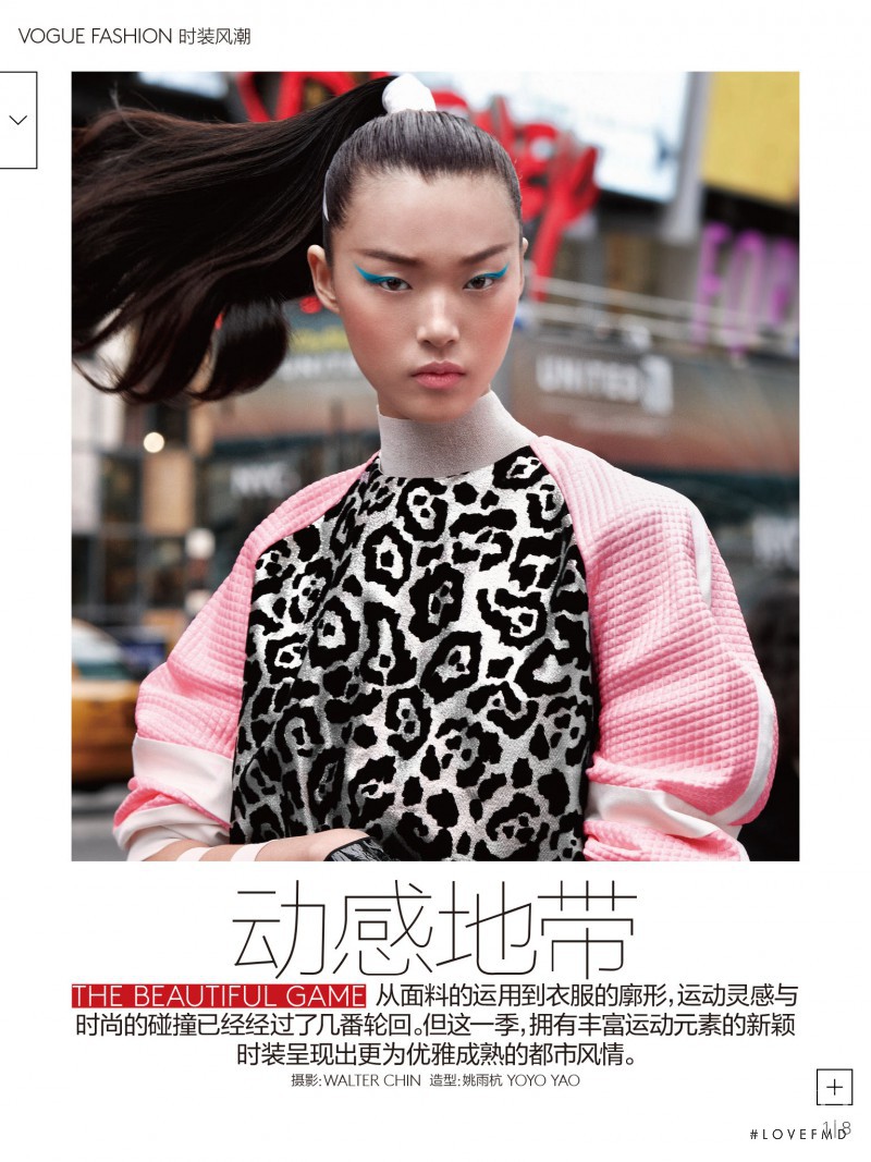 Tian Yi featured in The Beautiful Game, March 2014