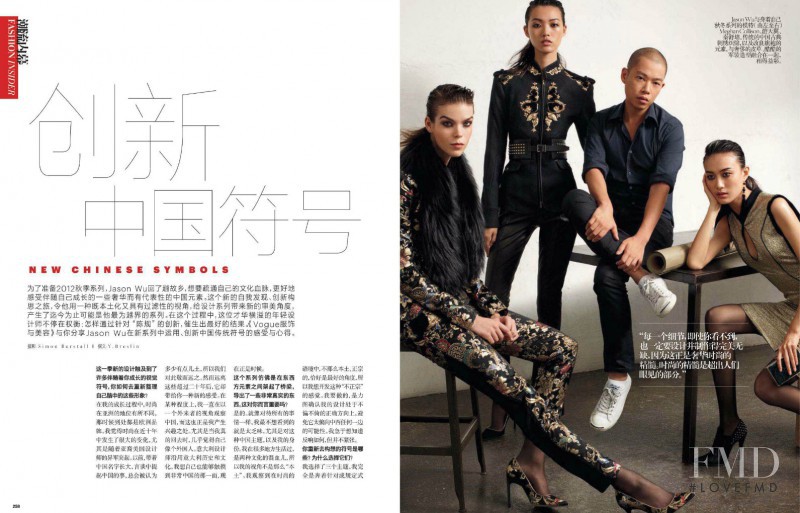 Meghan Collison featured in New Chinese Symbols, October 2012