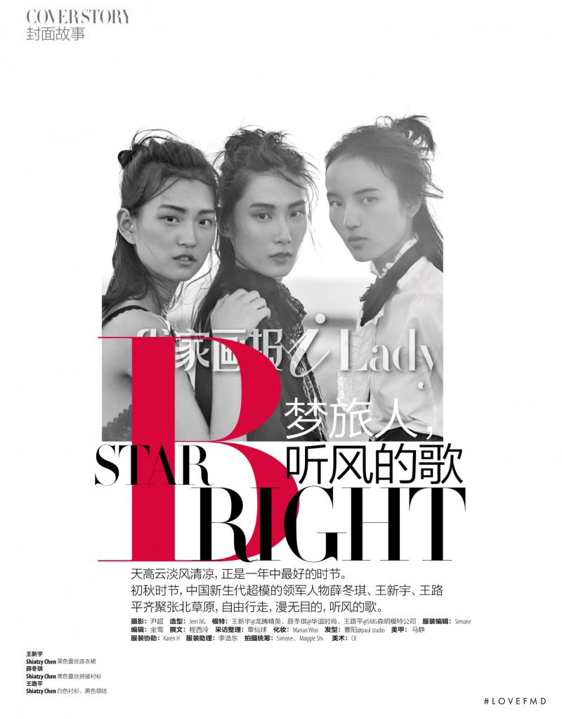 Dongqi Xue featured in Bright Star, September 2016