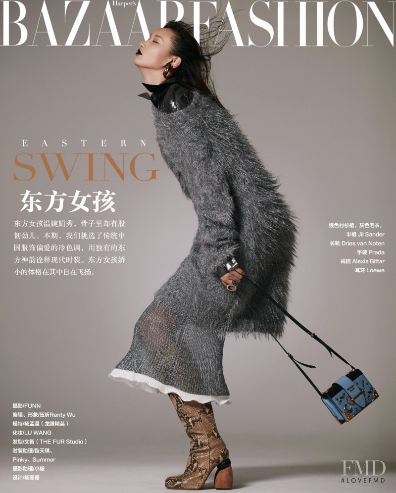 Yang Meng Huan featured in Eastern Swing, September 2016