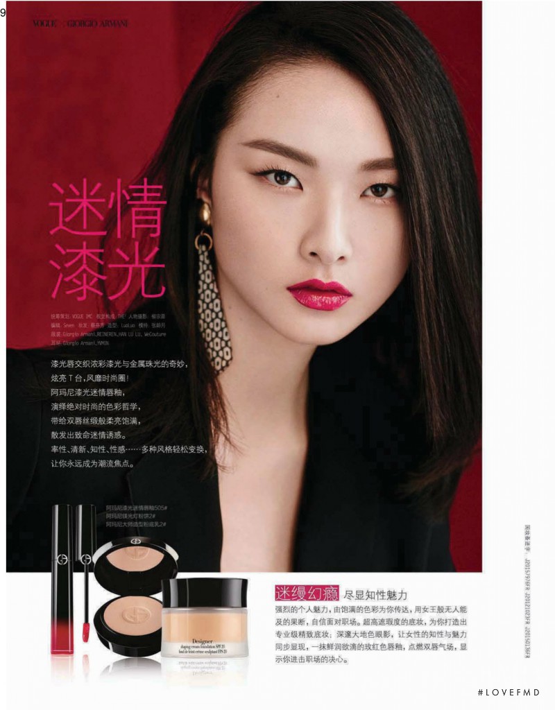 Ling Yue Zhang featured in Giorgio Armani Advertorial, November 2015