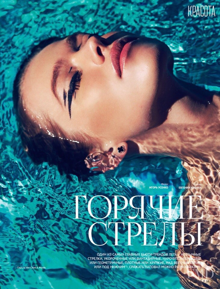 Ksenia Islamova featured in Beauty, June 2015