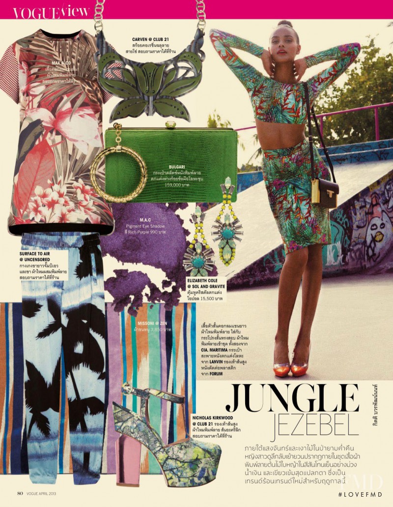 Gracie Carvalho featured in Vogue View, April 2013