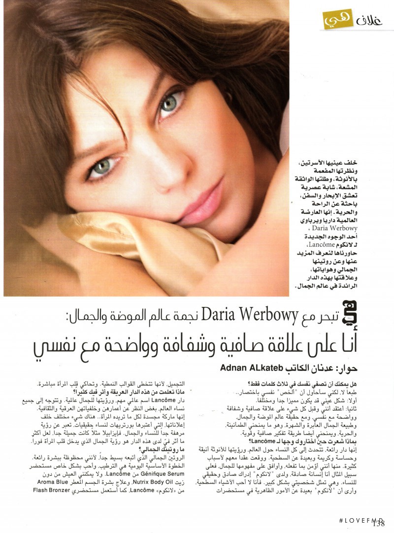 Daria Werbowy featured in Star of the Fashion and Beauty World, May 2011