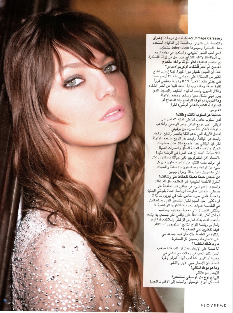 Daria Werbowy featured in Star of the Fashion and Beauty World, May 2011