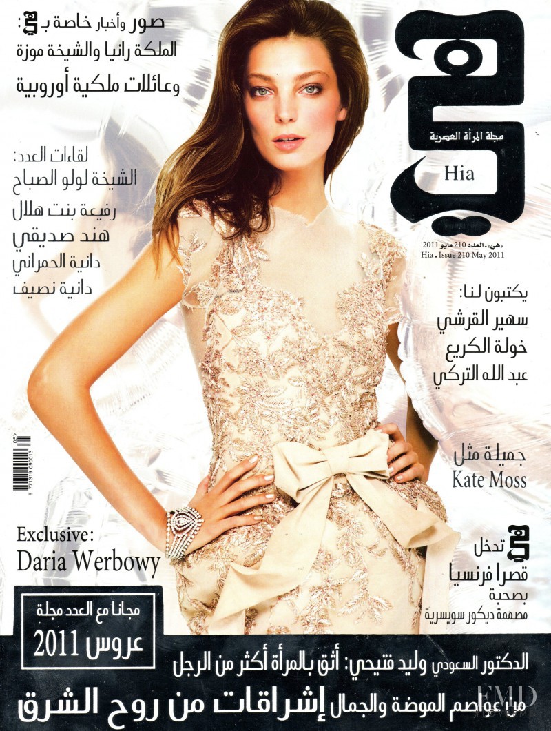 Daria Werbowy featured in Star of the Fashion and Beauty World, May 2011