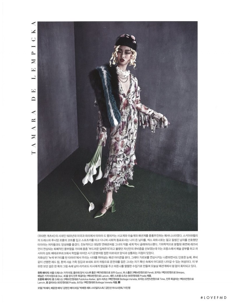 Yoon Young Bae featured in Artists & Style, October 2015