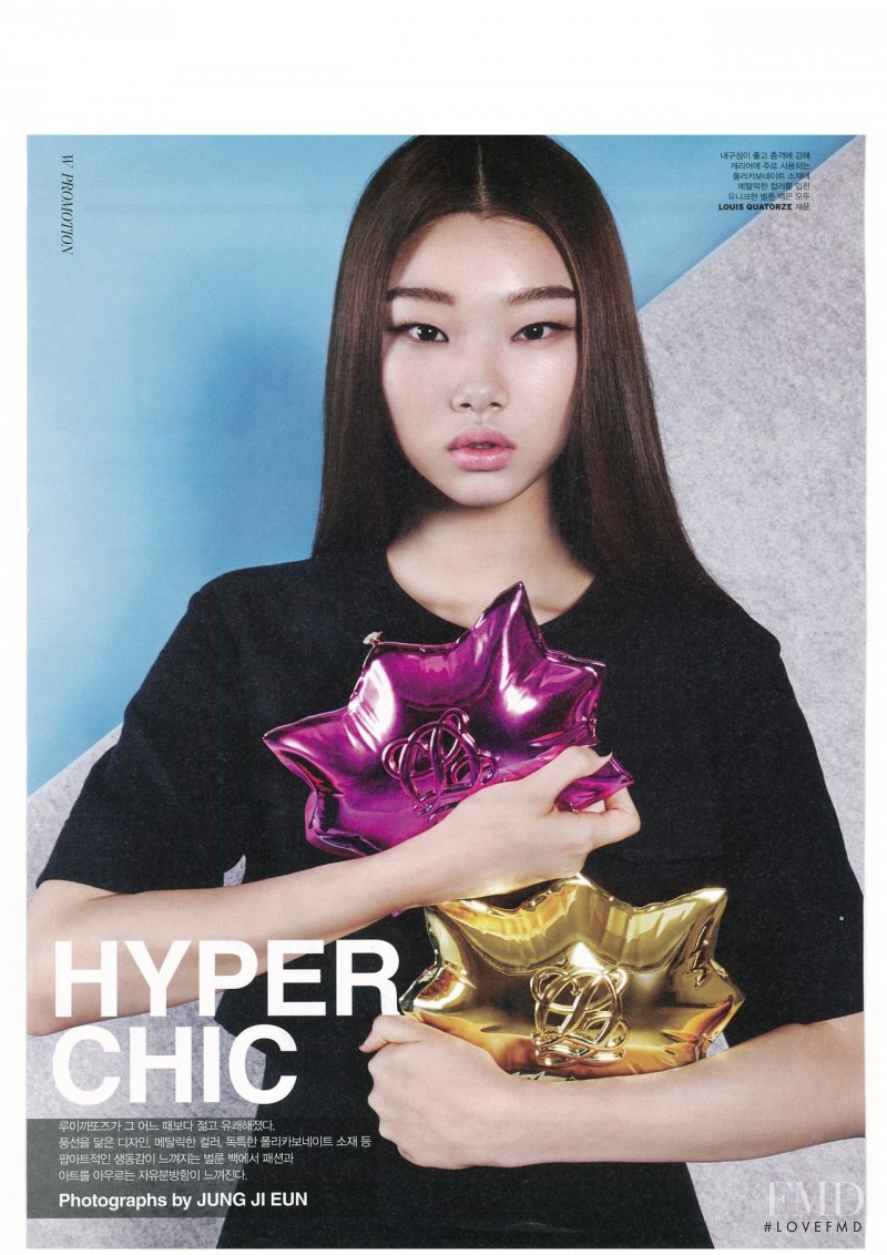 Yoon Young Bae featured in Hyper Chic, August 2015
