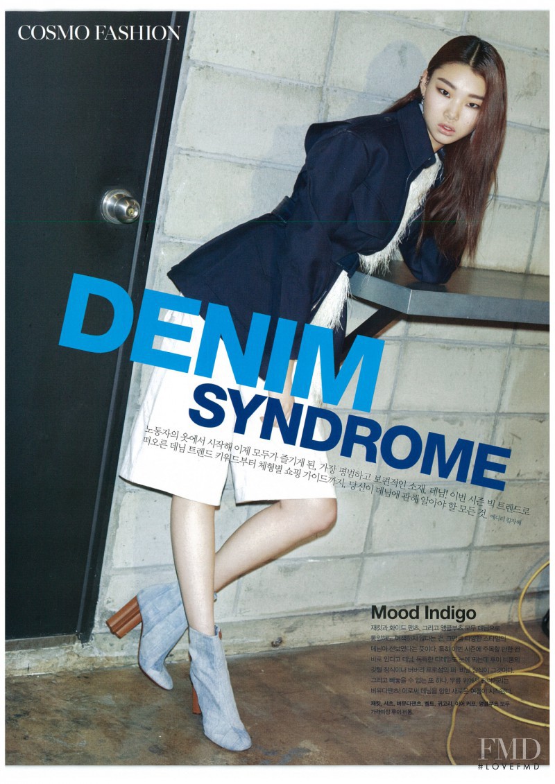Yoon Young Bae featured in Denim Syndrome, April 2015