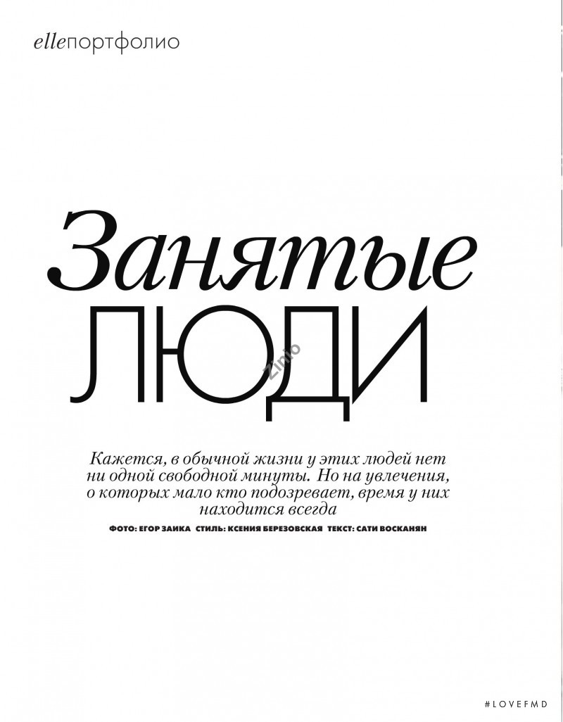 &#1069;&#1072;&#1085;&#1103;m&#1099;&#1077; &#1051;&#1070;&#1044;&#1048;, November 2009