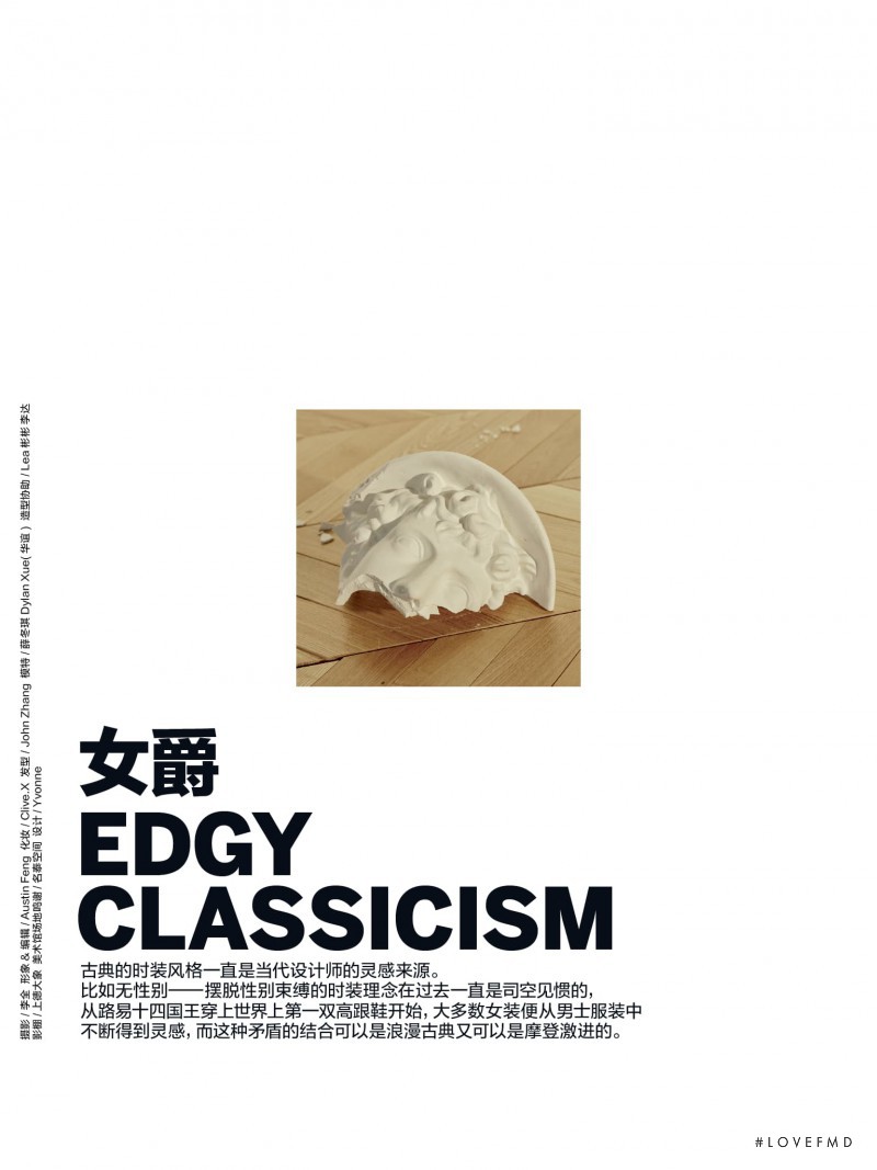 Edgy Classicism, August 2016