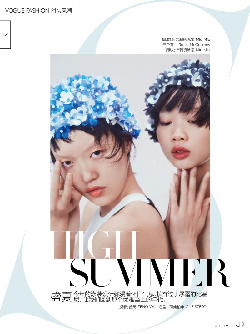 Wangy Xinyu featured in High Summer, June 2017