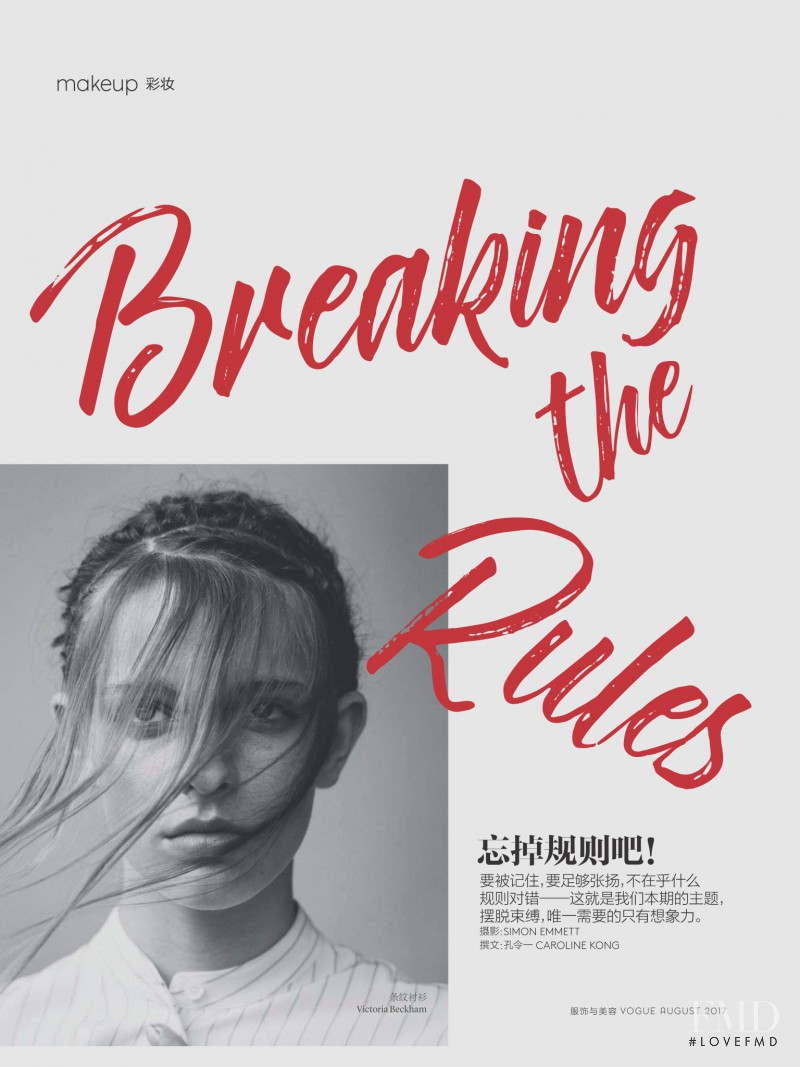 Merel Zoet featured in Breaking The Rules, August 2017