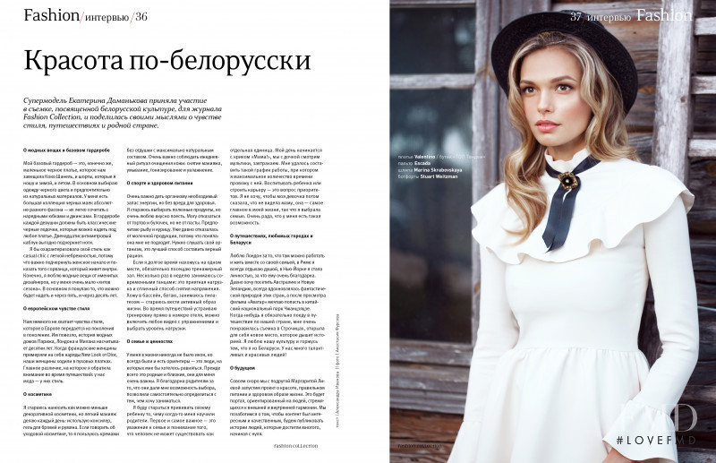 Katsia Domankova featured in Katsia, November 2015