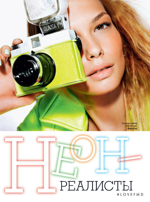 Katsia Domankova featured in Heoh, March 2012