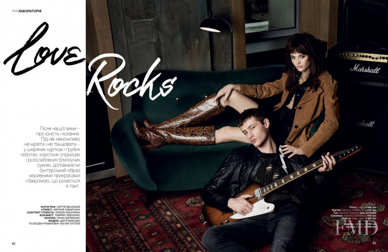 Daria Vlasova featured in Love Rocks, February 2016