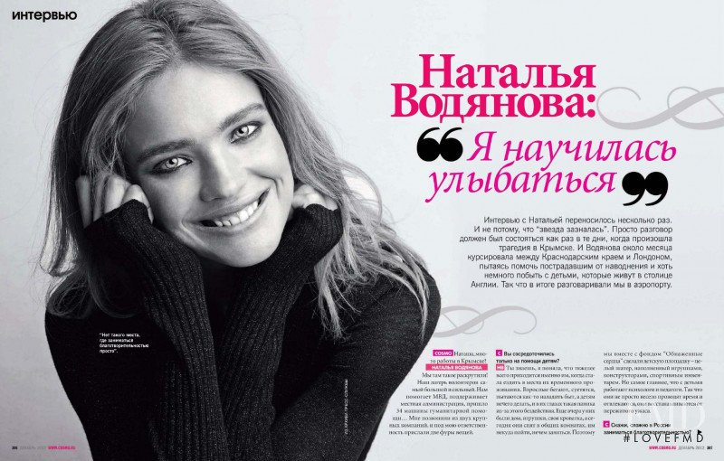 Natalia Vodianova featured in Natalia Vodianova, December 2012