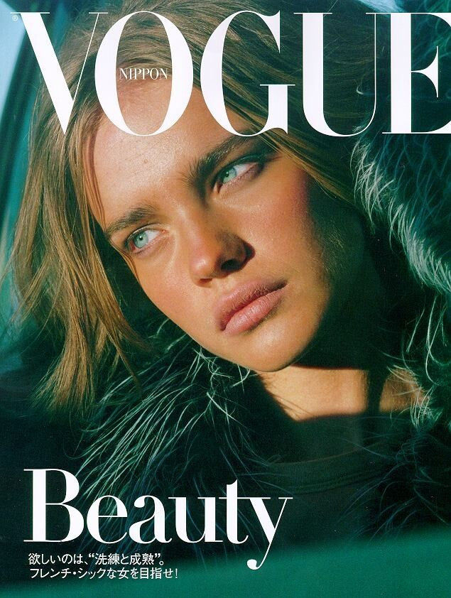 Natalia Vodianova featured in The Lost Highway, November 2002