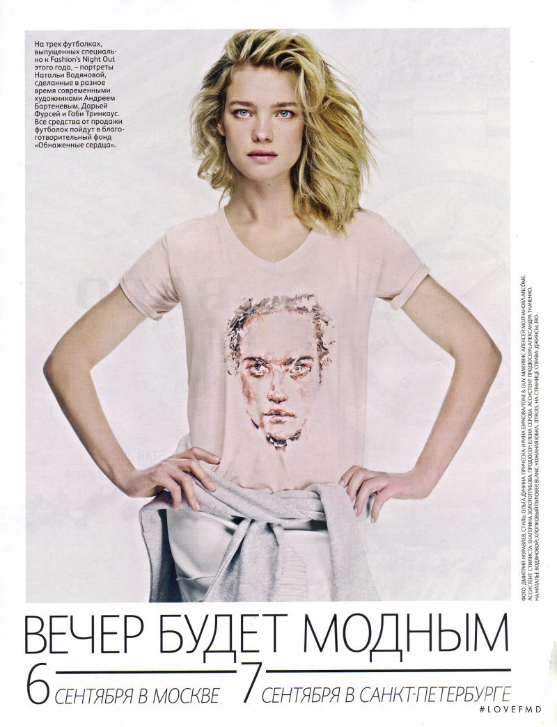 Natalia Vodianova featured in Fashion\'s Night Out, September 2012
