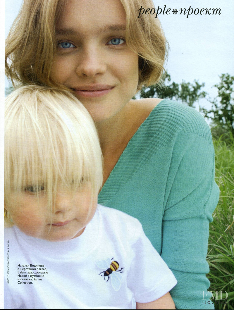 Natalia Vodianova featured in Vogue Supplement, September 2007
