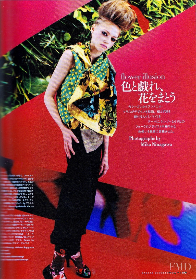 Sasha Pivovarova featured in Flower Illusion, October 2004