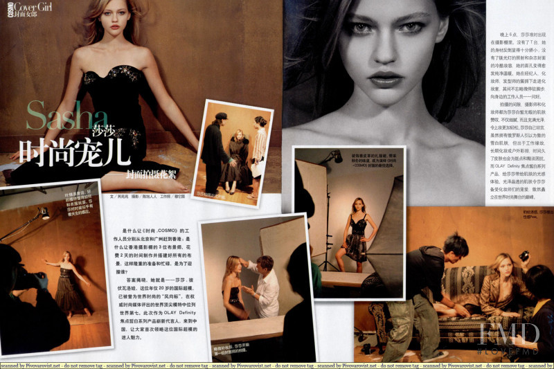 Sasha Pivovarova featured in Cover Girl, October 2006