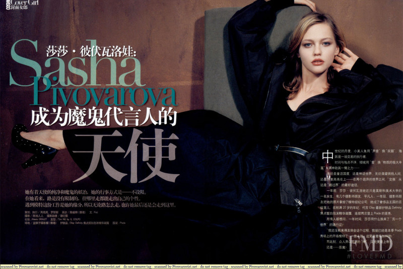 Sasha Pivovarova featured in Cover Girl, October 2006