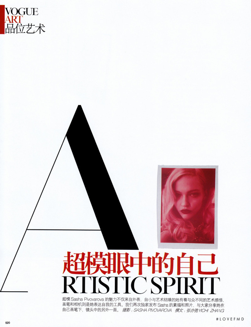 Artistic Spirit, October 2009