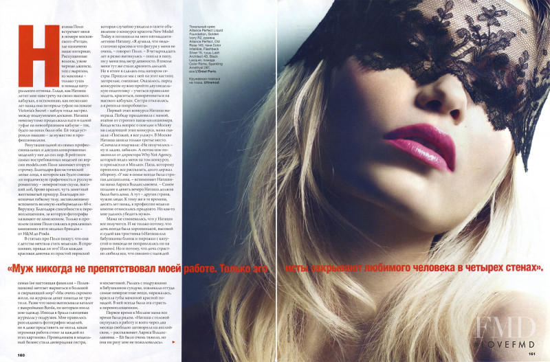 Natasha Poly featured in Poly Wonderland, September 2012