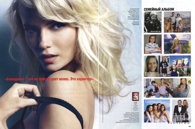 Natasha Poly featured in Poly Wonderland, September 2012