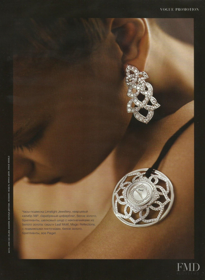Irina Shayk featured in Jewellery, March 2006