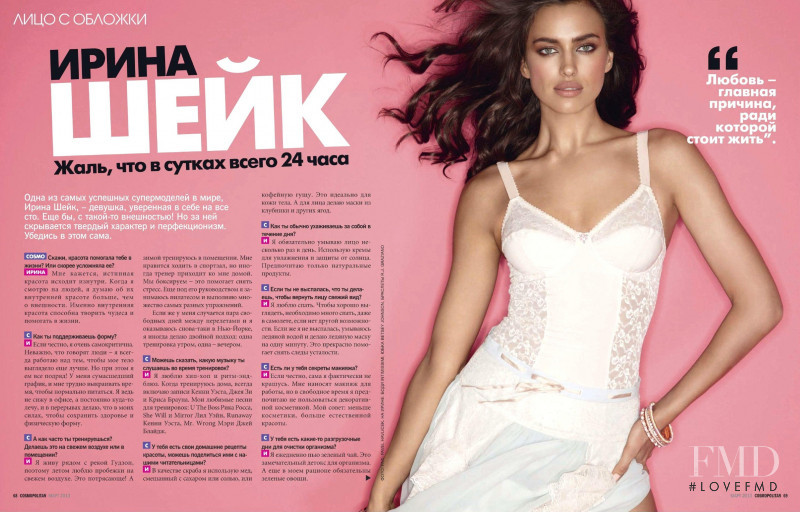 Irina Shayk featured in Irina Shayk, March 2013