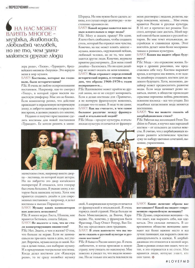 Moda, July 2014