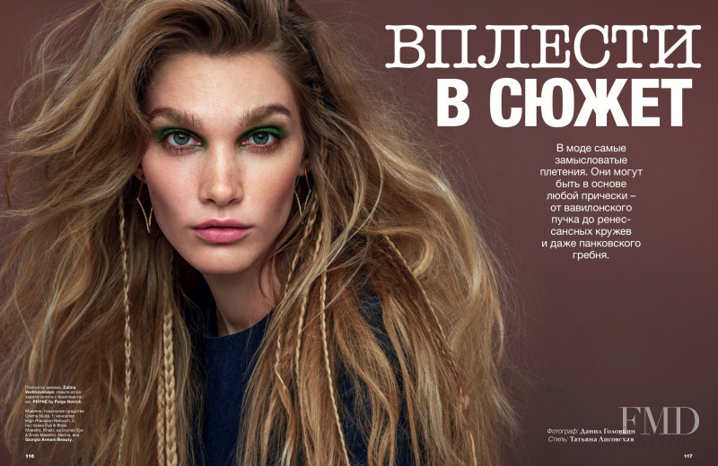 Irina Nikolaeva featured in Irina Nikolaeva, March 2016