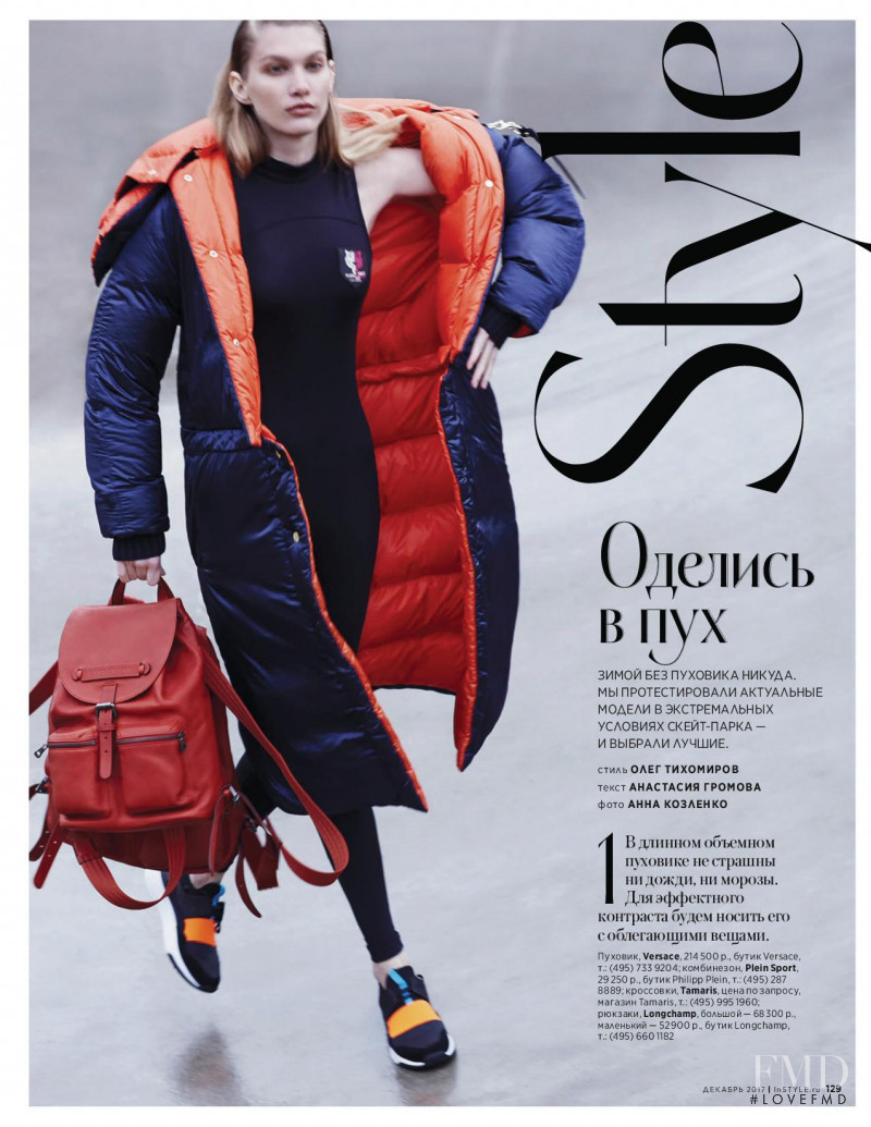 Irina Nikolaeva featured in Style, December 2017