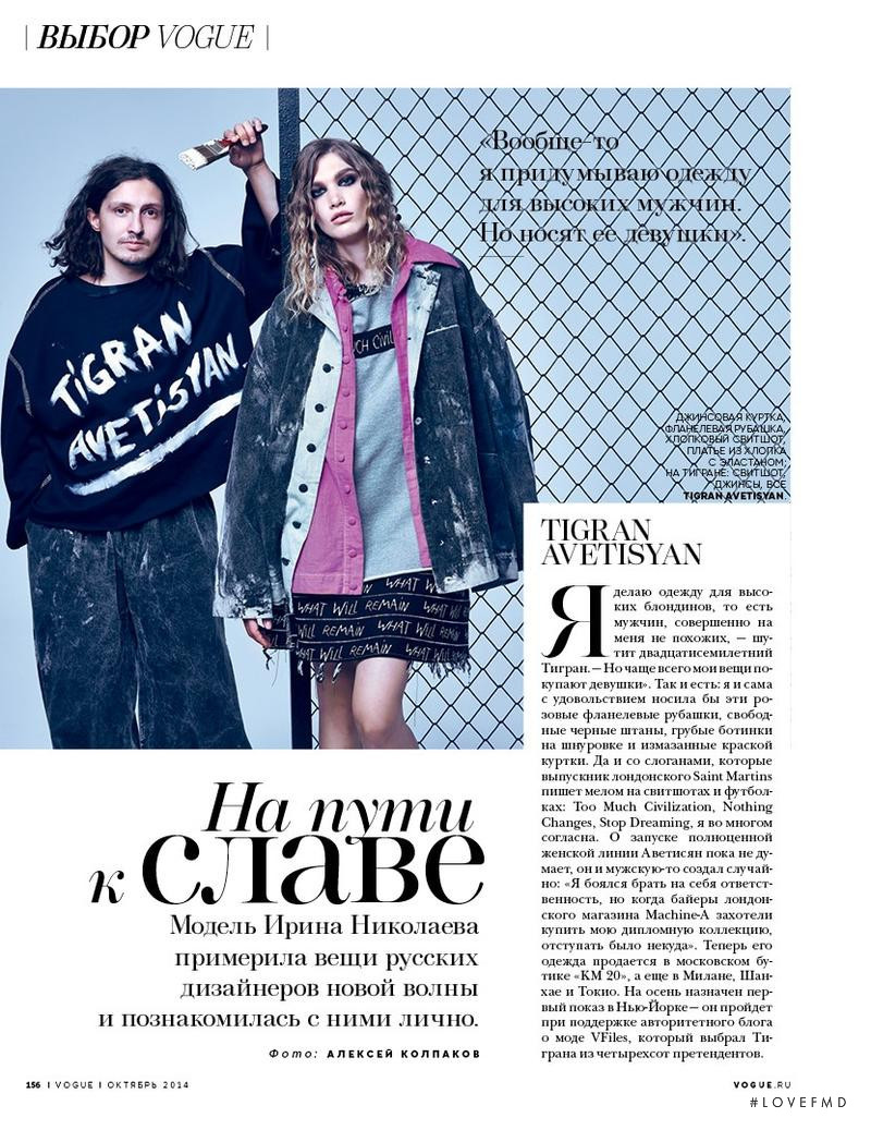 Irina Nikolaeva featured in On a way to the Fame, October 2014