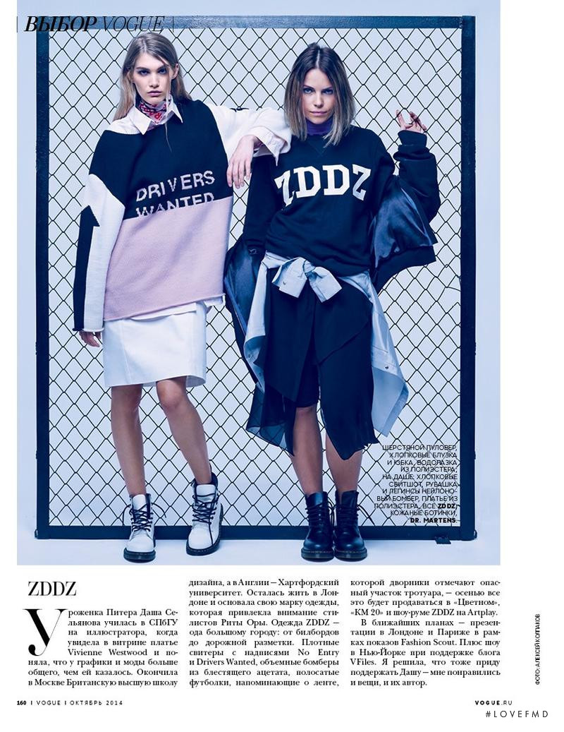 Irina Nikolaeva featured in On a way to the Fame, October 2014