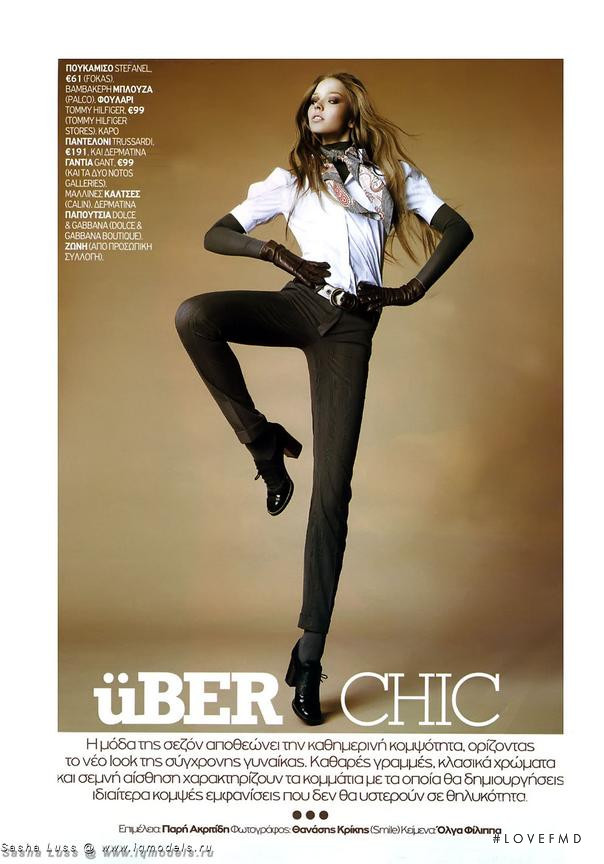 Sasha Luss featured in Ãœber Chic, December 2008