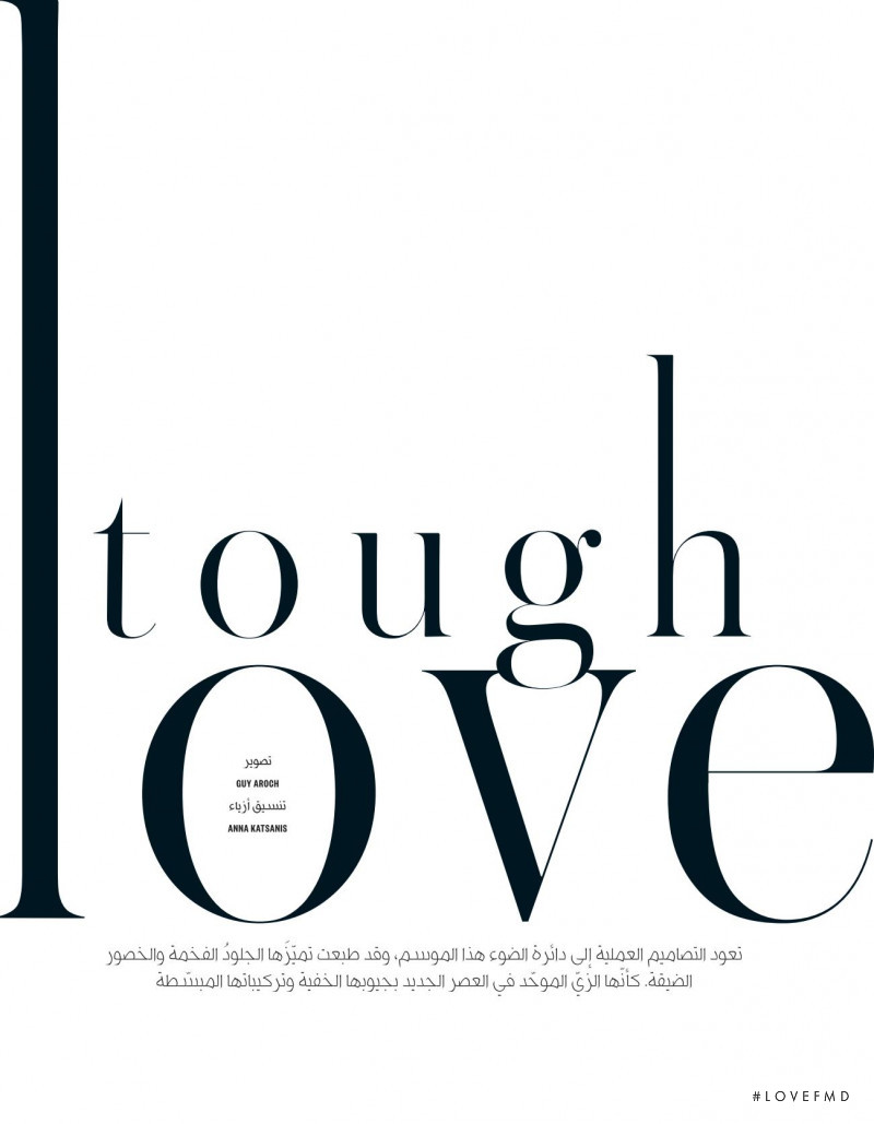 Tough Love, March 2018