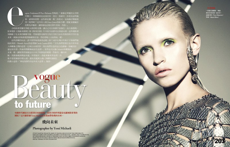 Anja Konstantinova featured in  Beauty To Future, August 2012